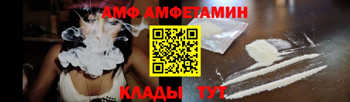 АМФ Розовый  Амфетамин  Первоуральск  Вход с VPN 