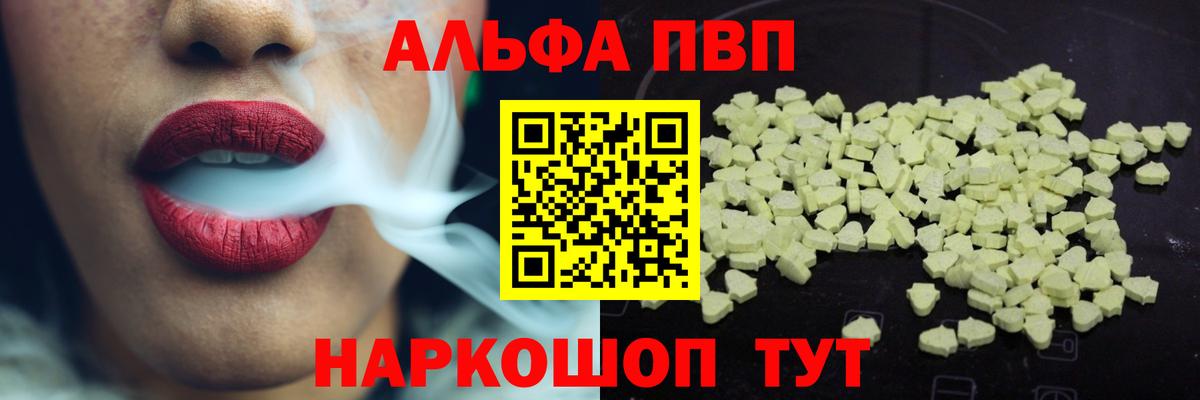 Первоуральск  APVP VHQ  Alpha-PVP кристаллы  Вход с VPN 