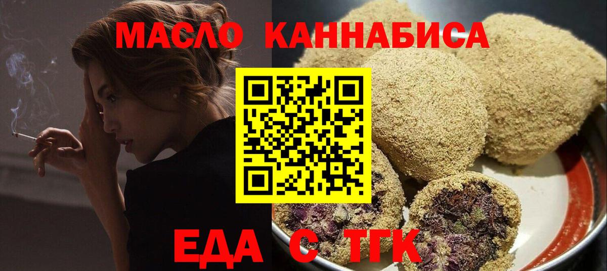 Canna-Cookies конопля  Вход с VPN  Первоуральск 
