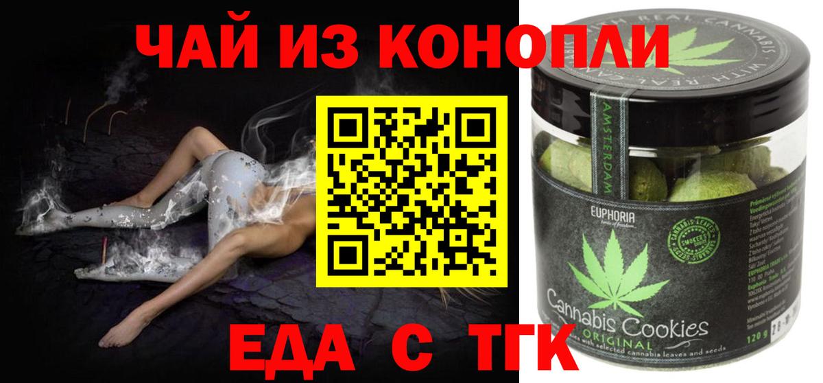 Canna-Cookies конопля Первоуральск