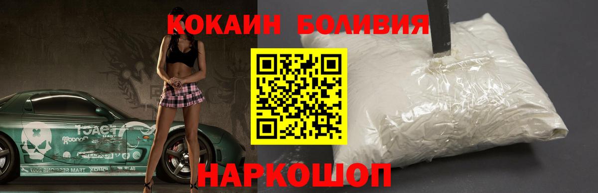 Первоуральск  Кокаин Колумбийский  COCAIN Перу  Вход с VPN 