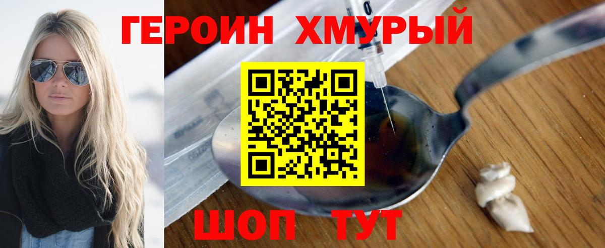 Героин Афган  Героин  Первоуральск  Вход с VPN 