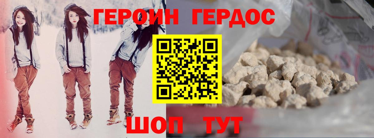 ГЕРОИН Афган Первоуральск