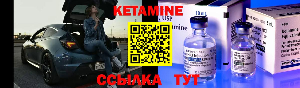 КЕТАМИН ketamine  Вход с VPN  Первоуральск 