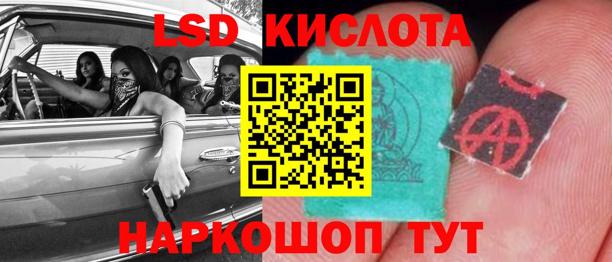 ЛСД экстази кислота Первоуральск
