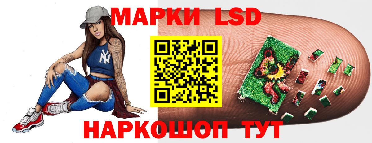 Первоуральск  LSD-25 экстази ecstasy  Вход с VPN  Лсд 25 экстази  LSD-25 экстази кислота 