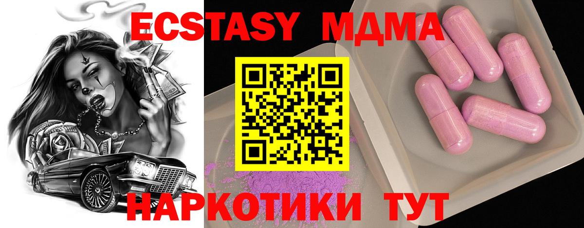 MDMA  МДМА VHQ  Первоуральск  Вход с VPN  MDMA Molly 
