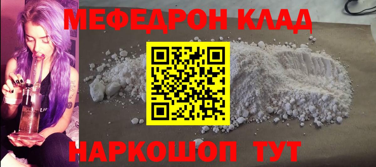 даркнет сайт  Вход с VPN  Первоуральск  МЯУ-МЯУ кристаллы  Меф мяу мяу  Мефедрон 