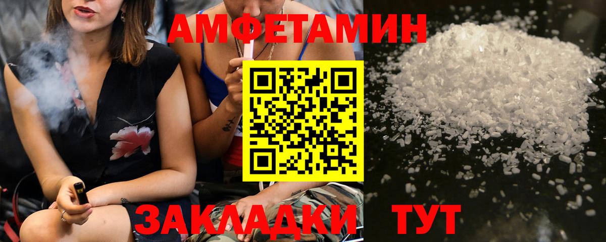 Метамфетамин пудра  Вход с VPN  Первоуральск 