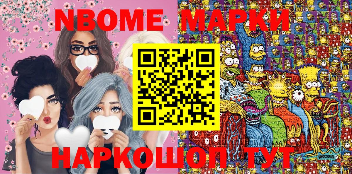 Наркотические марки 1,8мг  Вход с VPN  Первоуральск 