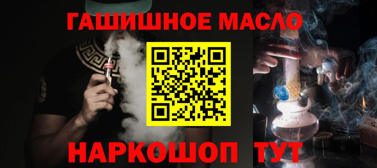 ТГК вейп Первоуральск