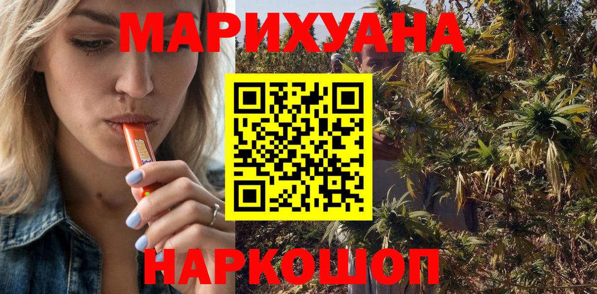 Бошки марихуана Ganja Первоуральск